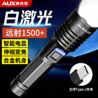 AUX 奥克斯 强光手电筒超亮户外变焦远射可充电多功能家用防水便携照明
