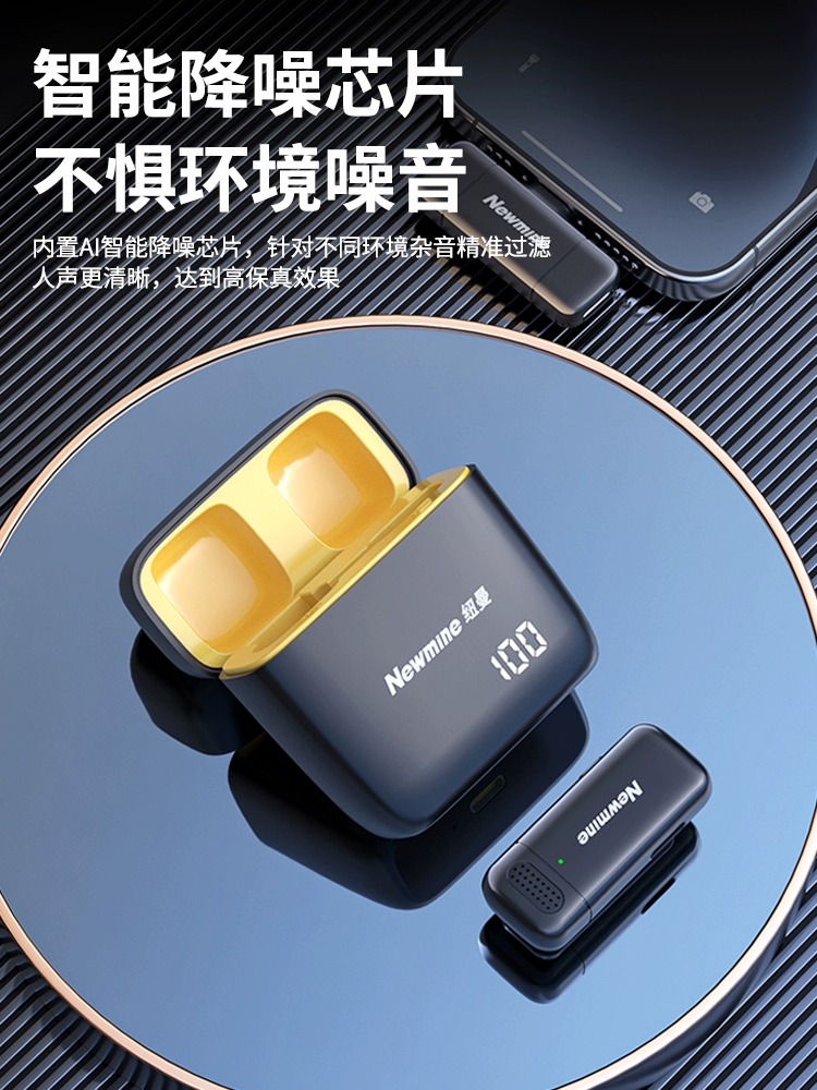 Newmine 纽曼 MC201 领夹式无线麦克风