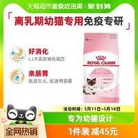 88VIP：ROYAL CANIN 皇家 BK34离乳期幼猫奶糕