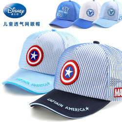 Disney 迪士尼 儿童帽子夏季网眼防晒帽男童鸭舌帽薄款棒球遮阳帽太阳帽女