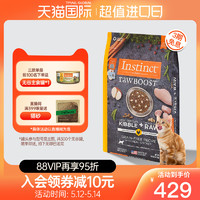 Instinct 百利 原食生鲜系列 鸡肉全阶段猫粮