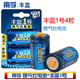  NANFU 南孚 电池 丰蓝1号 燃气灶电池 煤气灶热水器大号 D电池碳性干电池R20 多规格可选　