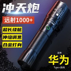 SHENYU 神魚 強光遠射手電筒可充電戶外家用USB直充迷你便捷防水小型照明燈
