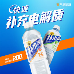 EASTROC 东鹏 补水啦电解质西柚柠檬饮料555ml*8瓶健身补盐液