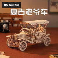 ROKR 若客 复古老爷车模型diy手工拼装立体拼图玩具积木男520情人节生日礼物 复古老爷车