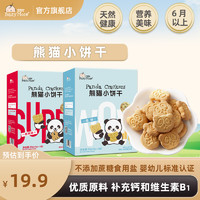 bitsy more 宝思加 熊猫小饼干宝宝零食婴幼儿卡通熊猫造型无蔗糖添加零食饼干