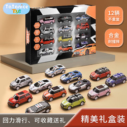 TaTanice 兒童合金玩具車套裝男孩汽車模型仿真消防警車禮盒六一兒童節禮物