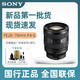 百亿补贴：SONY 索尼 FE20-70mm F4 G全画幅超广角变焦镜头(SEL2070G)