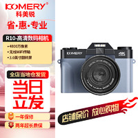 komery 全新4k高清防抖单反数码照相机滤镜广角微单家用学生入门级DC08灰色