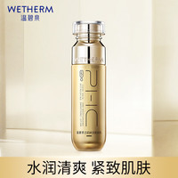 温碧泉乳液 护肤化妆品芯肌鲜润柔肤乳100ml 紧致保湿嘭弹嫩滑