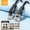 Z-TEK 力特 CAT6类千兆极速8芯网络跳线成品网线  0.5米