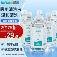 lefeke 秝客 生理性盐水洗鼻部医用 0.9%氯化钠 清洗液 温和清洁 家庭装大容量 500ML*6瓶