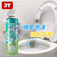 3T马桶泡泡清洁剂洁厕灵泡泡浴室厕所清洗剂强力去污抑菌除臭 450ML马桶泡泡清洁剂 1瓶