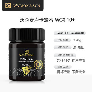 沃森麦卢卡蜂蜜（MGS10+）250g新西兰可冲饮冲调营养品