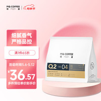 明谦 MQ COFFEE 咖啡豆金标教父200g*1袋黑咖啡意式拼配咖啡豆美式拿铁