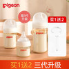 Pigeon 贝亲 宽口径PPSU奶瓶自然实感3代新生宝宝奶瓶