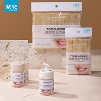 CHAHUA 茶花 一次性双头牙签家用高档水果竹制牙签棒超细饭店商用剔牙神器