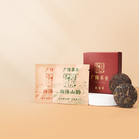 广隆 茶叶云南普洱茶勐海山韵普洱生茶熟韵熟普2024紧压茶茶饼 生熟普套装16g/盒