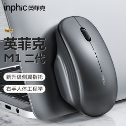 inphic 英菲克 M1二代无线鼠标可充电办公静音电量显示