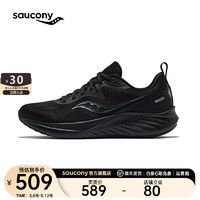 Saucony索康尼枪骑3缓震跑鞋男2024年日常入门跑鞋夏季透气运动鞋男 黑2 40