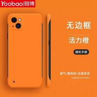 Yoobao 羽博 苹果15promax无边框手机壳14plus橙色xsmax简约12裸机超薄13