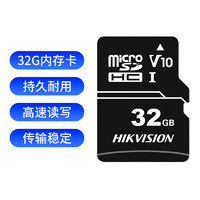 EZVIZ 萤石 内存卡摄像头内存卡TF存储卡监控专用卡行车记录仪通用 华维威仕海康卡专用 32G