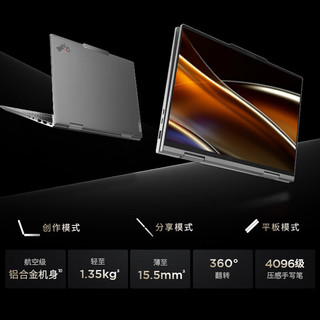 ThinkPad X1 Yoga 2024 AI PC 酷睿Ultra7 14英寸轻薄便携联想笔记本电脑32G 1T 2.8K翻转触控 商务办公本