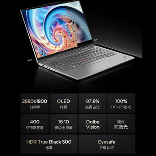 ThinkPad X1 Yoga 2024 AI PC 酷睿Ultra7 14英寸轻薄便携联想笔记本电脑32G 1T 2.8K翻转触控 商务办公本