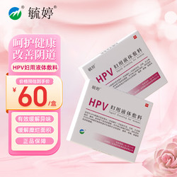 毓婷 HPV妇用液体敷料6g