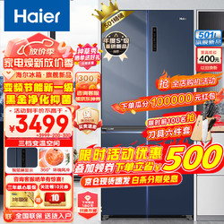 Haier 海爾 BCD-501WLHTD58B9U1 風冷十字對開門冰箱 501L