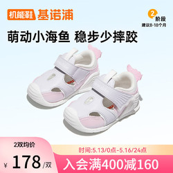 Ginoble 基诺浦 夏季凉鞋8-18个月宝宝学步儿童机能鞋男女鞋子GB2078