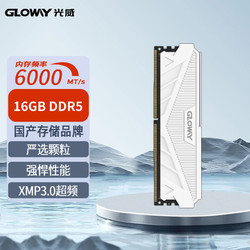 GLOWAY 光威 16GB DDR5 6000 台式机内存条 天策系列 助力AI