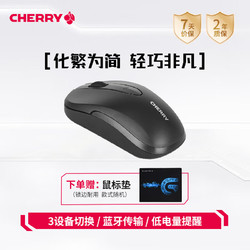 CHERRY 樱桃 MW2150蓝牙鼠标 办公鼠标 笔记本电脑鼠标