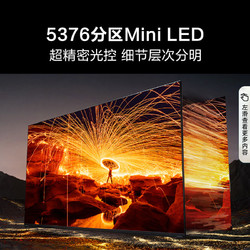Hisense 海信 电视85E8N Ultra 85英寸 ULED X 5376分区Mini LED 液晶平板电视
