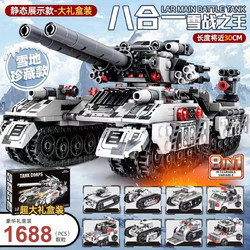 淼焱 坦克模型