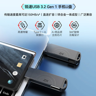 手机U盘USB3.2+Type-c双接口安卓笔记本电脑通用优盘 锐速系列 32GB