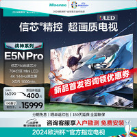 Hisense 海信 电视100E5N Pro  游戏智慧屏 液晶平板巨幕 战神系列