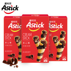 AStick 爱时乐 夹心棒注心威化饼干50g 蛋卷休闲零食点心 巧克力味 150g 共3盒