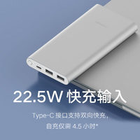 Xiaomi 小米 充电宝 10000mAh 22.5W 移动电源 苹果20W充电  双向快充 PD快充 黑色  适用小米苹果安卓