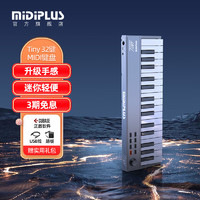 Midiplus 美派 TINY+32键便携迷你小打击垫电音控制器音乐键盘编曲MIDI键盘