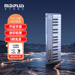 Midiplus 美派 TINY+32键便携迷你小打击垫电音控制器音乐键盘编曲MIDI键盘
