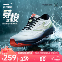 ERKE 鸿星尔克 穿梭3.0 男跑步鞋运动鞋