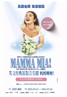 杭州站 | 英文經典原版音樂劇《媽媽咪呀！》