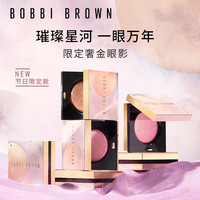 芭比波朗（Bobbi Brown）月光奢金单色眼影01号人鱼姬2g 母亲节 520 