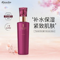 嘉娜宝（KANEBO）TWANY世纪巅峰化妆水紧致抗衰保湿奢华50岁熟龄180ml 1号滋润