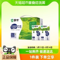 88VIP：MENGNIU 蒙牛 低脂高钙牛奶250ml*16盒