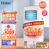 Haier 海尔 移动空调小1匹单冷家用免挂机安装智能便携立式空调KY-15/YD/B1