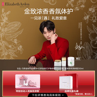  Elizabeth Arden/伊丽莎白·雅顿 白茶金致 女士香水+身体霜  30ml+225ml