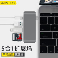 帝伊工坊 Type-C转换器苹果MacBook Air13笔记本电脑USB3.0新Pro14/16转接头扩展坞读卡器拓展坞直插款