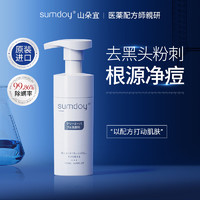 SUMDOY 洗面奶氨基酸男女士控油祛痘除螨去黑头洁面慕斯 120ml